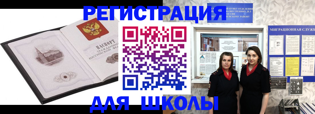 регистрация в Бокситогорске