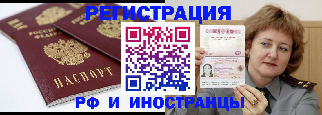 временная регистрация недорого в Бокситогорске