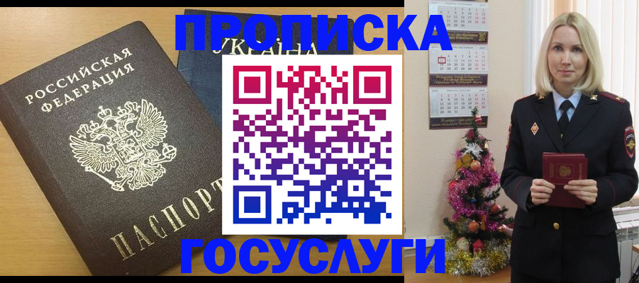 временная регистрация поиск в Бокситогорске