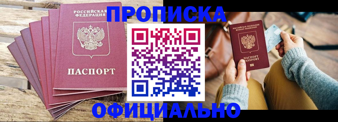 где прописаться в Бокситогорске